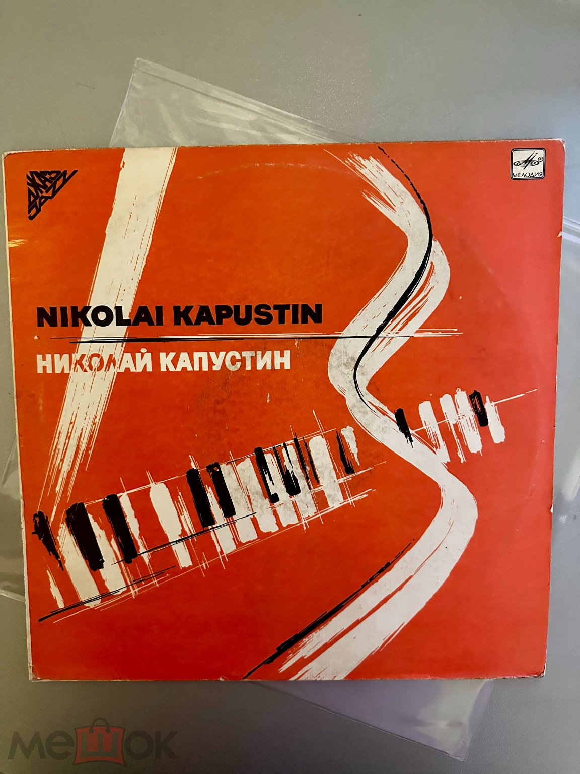 Обложка: Николай Капустин - Восемь концертных этюдов / Соната фантазия для фортепиано
