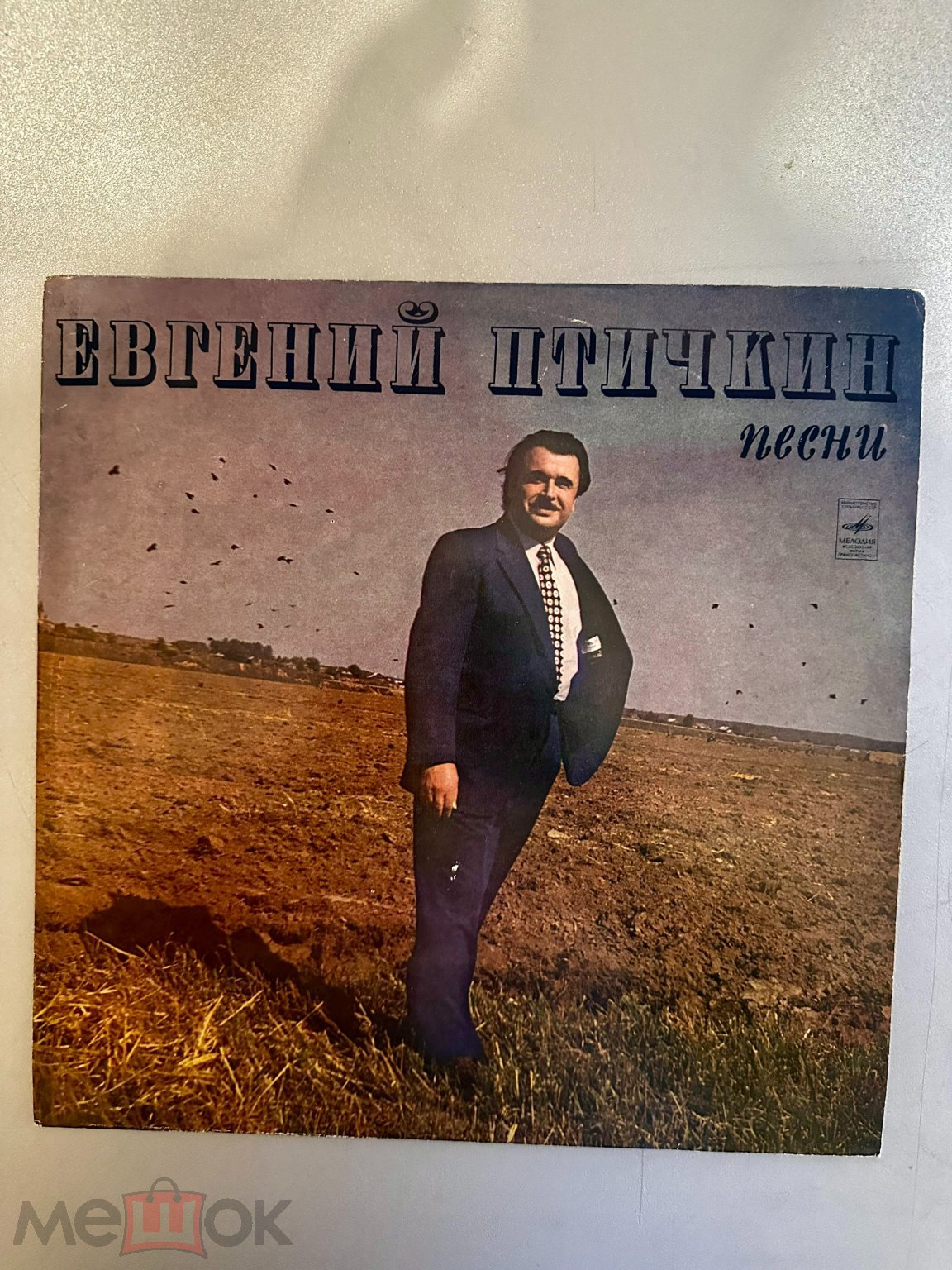 Обложка: Евгений Птичкин – Песни