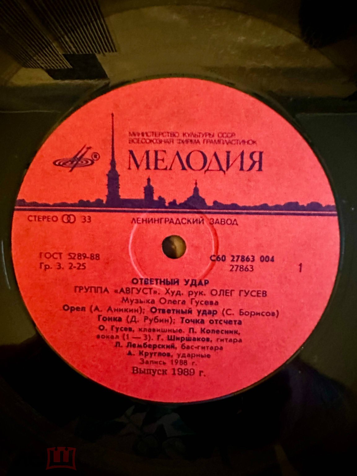 Август – Ответный Удар — фото 3