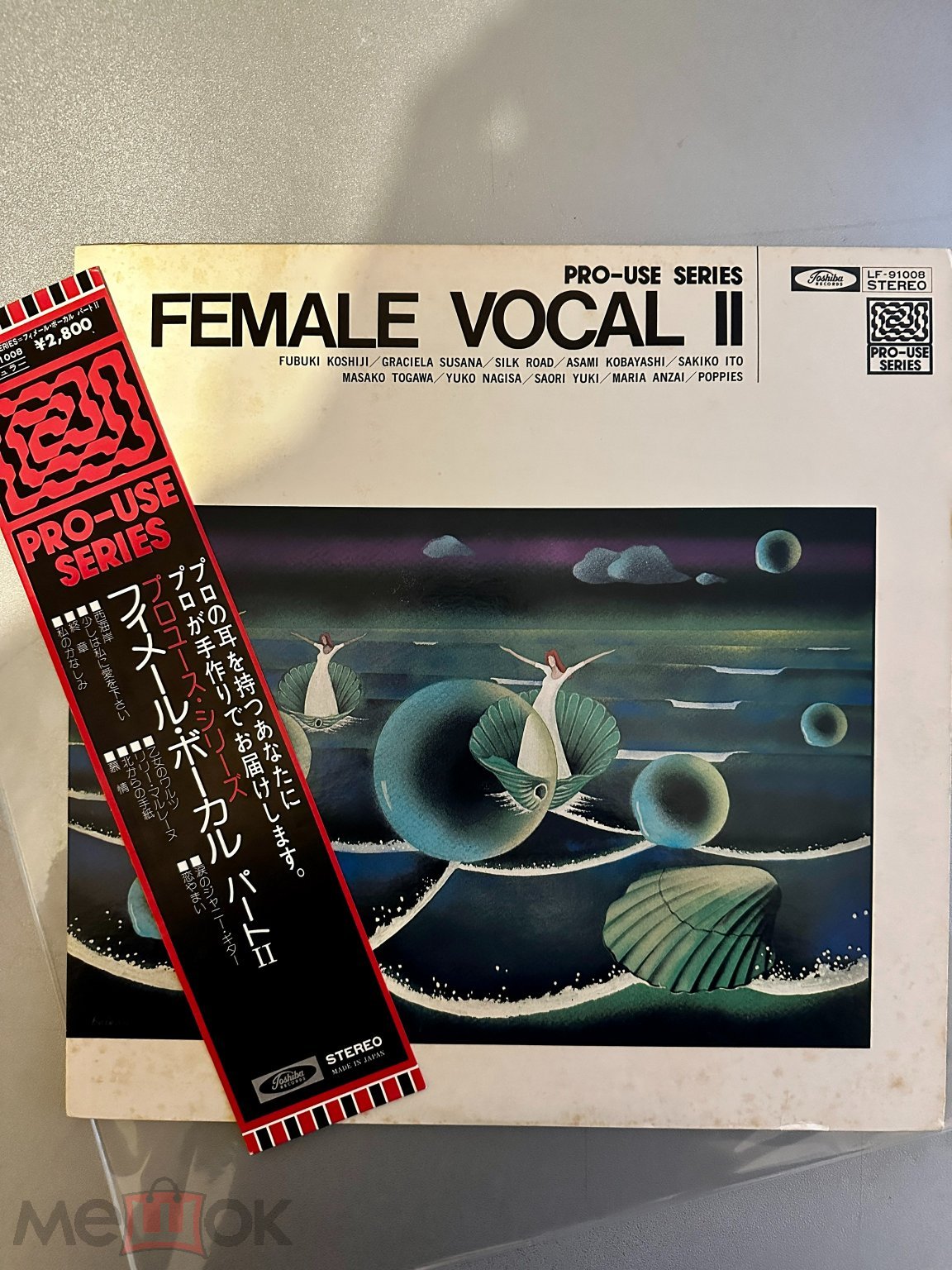 Обложка: Various – Female Vocal II