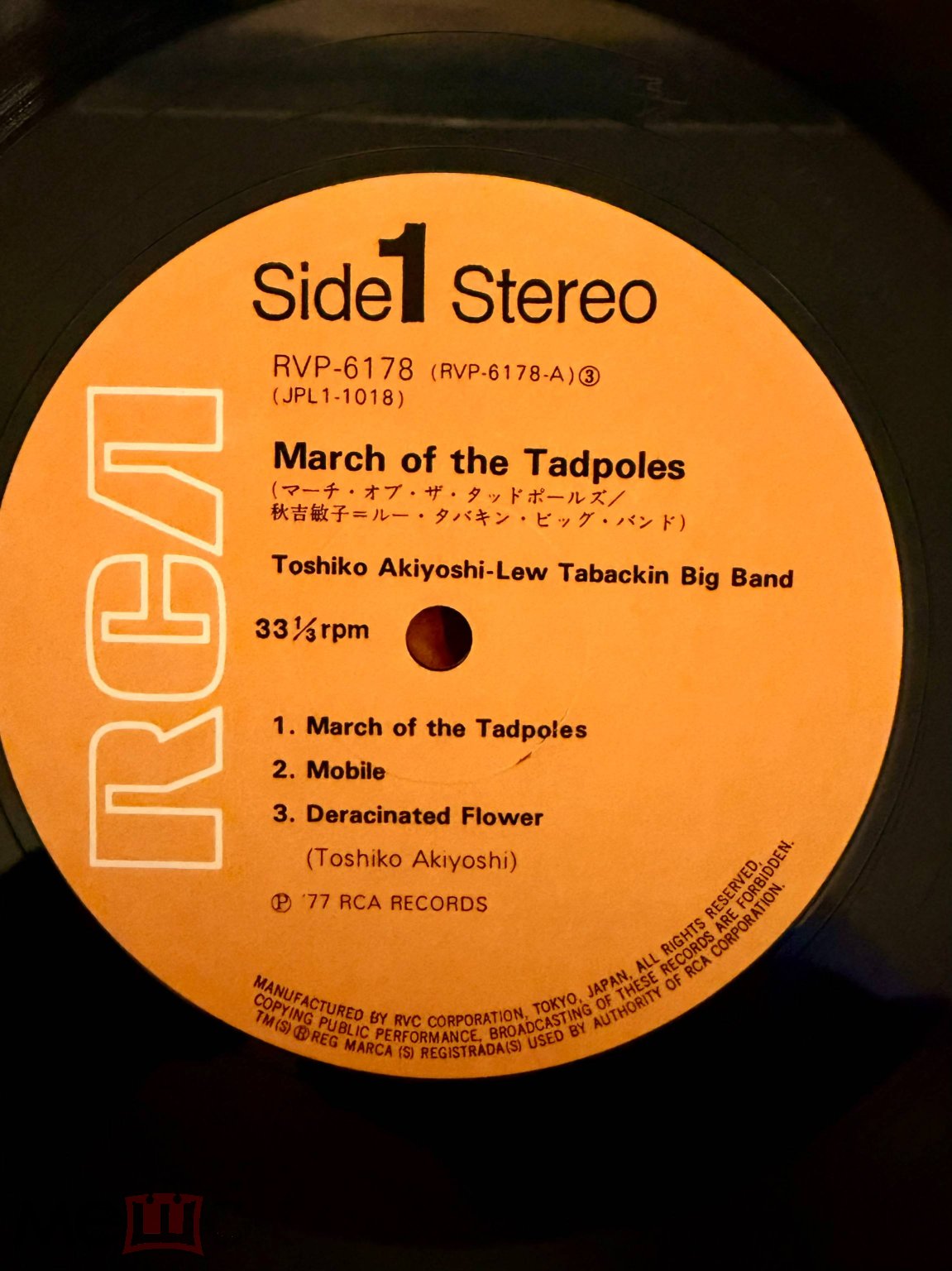Toshiko Akiyoshi-Lew Tabackin Big Band – March Of The Tadpoles, Japan, 1977 — фото 4