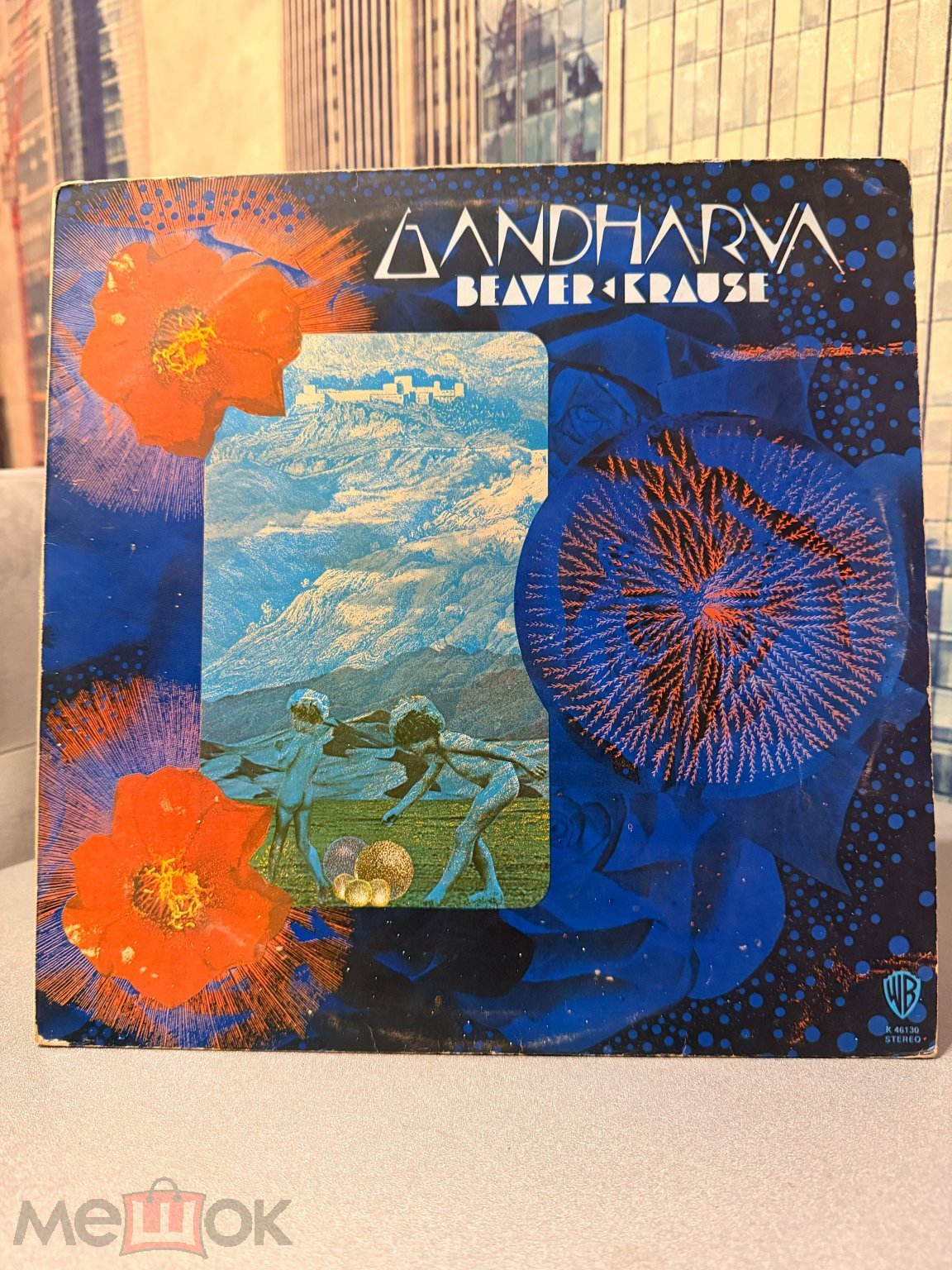 Обложка: Beaver & Krause – Gandharva, UK, 1971, Bud Shank, Gerry Mulligan, Ray Brown