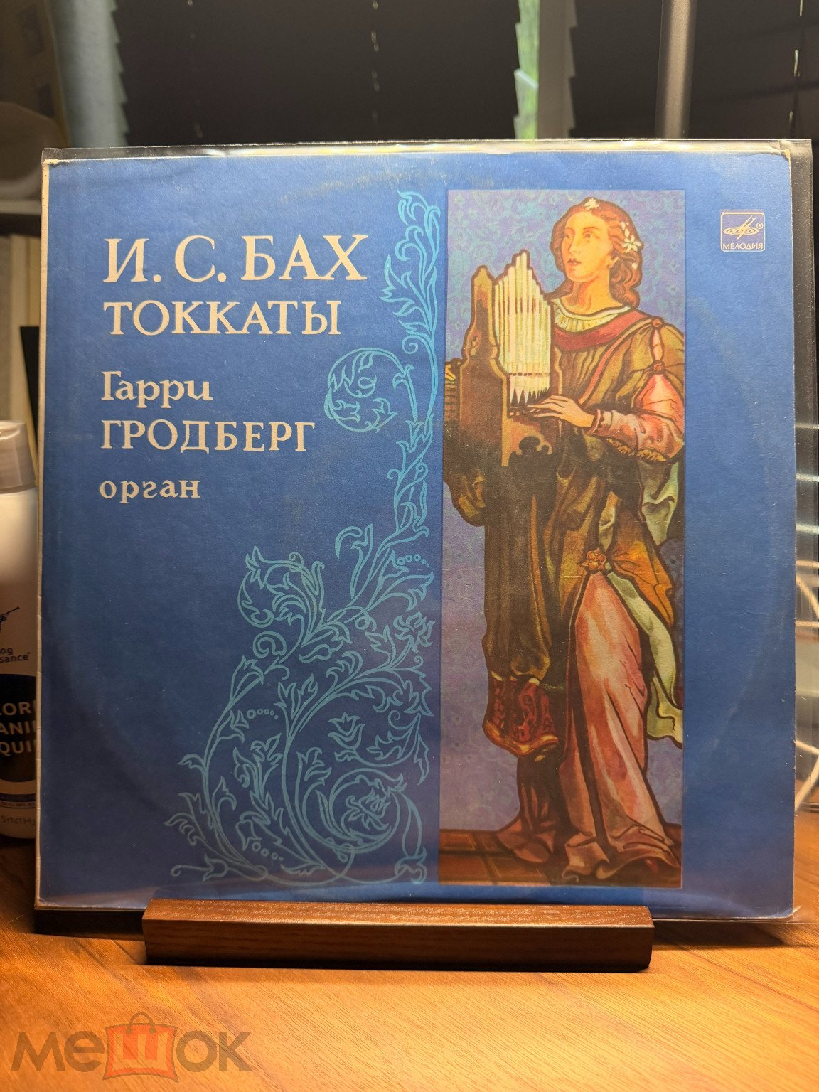 Обложка: И. С. Бах - Гарри Гродберг – Токкаты, USSR, 1989