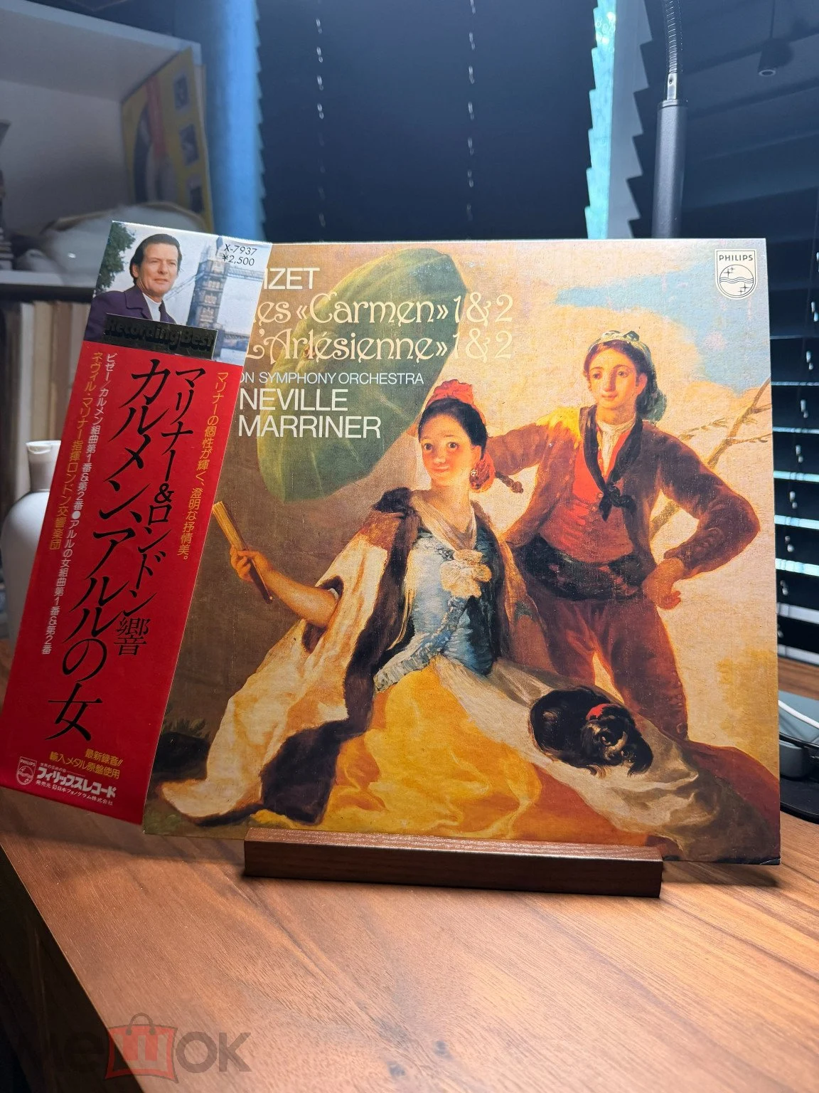 Обложка: Bizet – Suites "Carmen" 1 & 2; "L'Arlésienne" 1 & 2, 1979, Japan